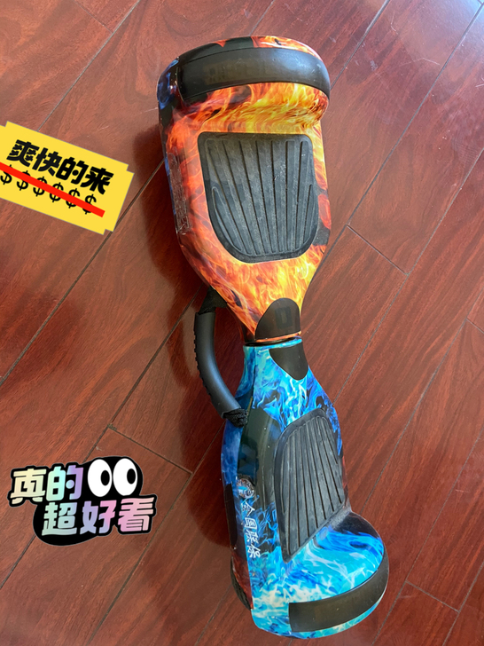 自用平衡车,几乎全新