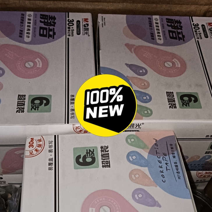 晨光(M##amp;amp;G)文具30m...