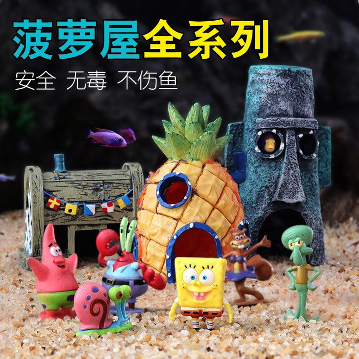 【全新清仓】水族缸造景菠萝屋鱼缸造景装饰海...