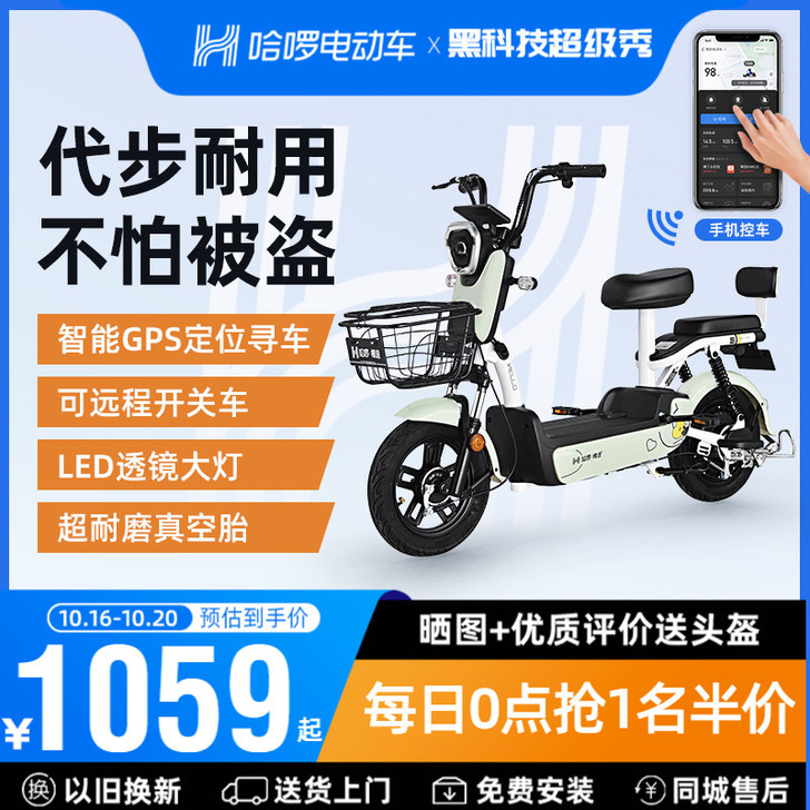 棒途 电动自行车