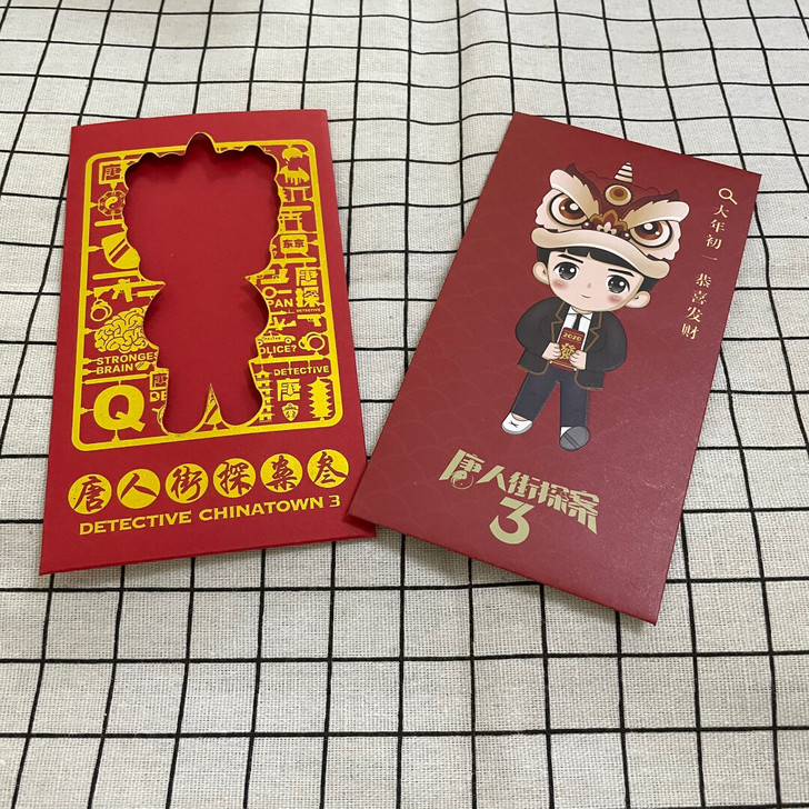 刘昊然 红包利是封