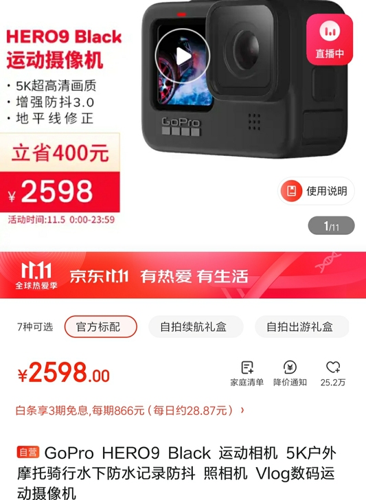 GoPro HERO9 Black
