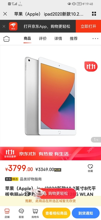 ipad  第八代2020款10.2英寸 ...