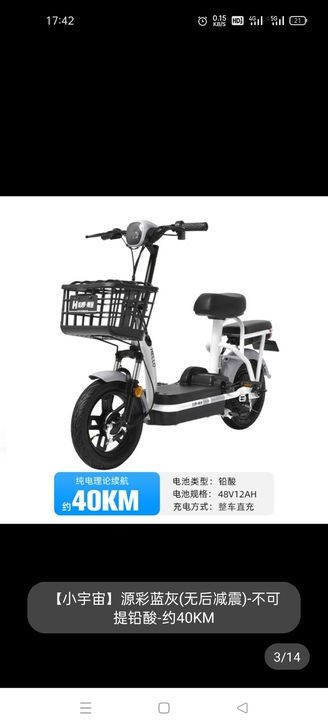 南昌哈啰电动车小宇宙新国标电动自行车，彩蓝...
