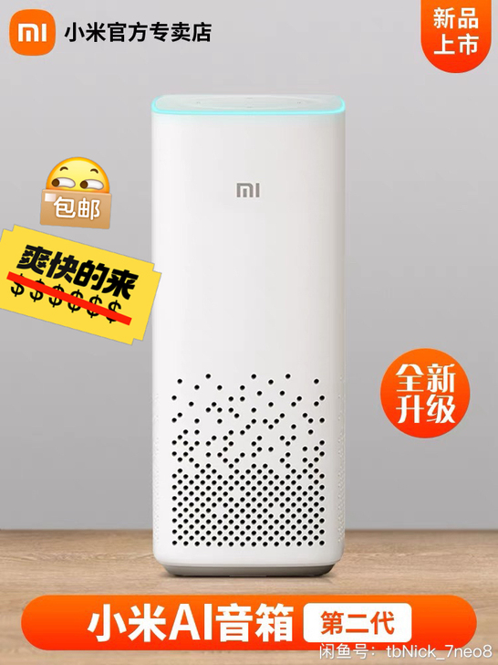 小米AI智能音箱（第二代），全新未拆封，雷...