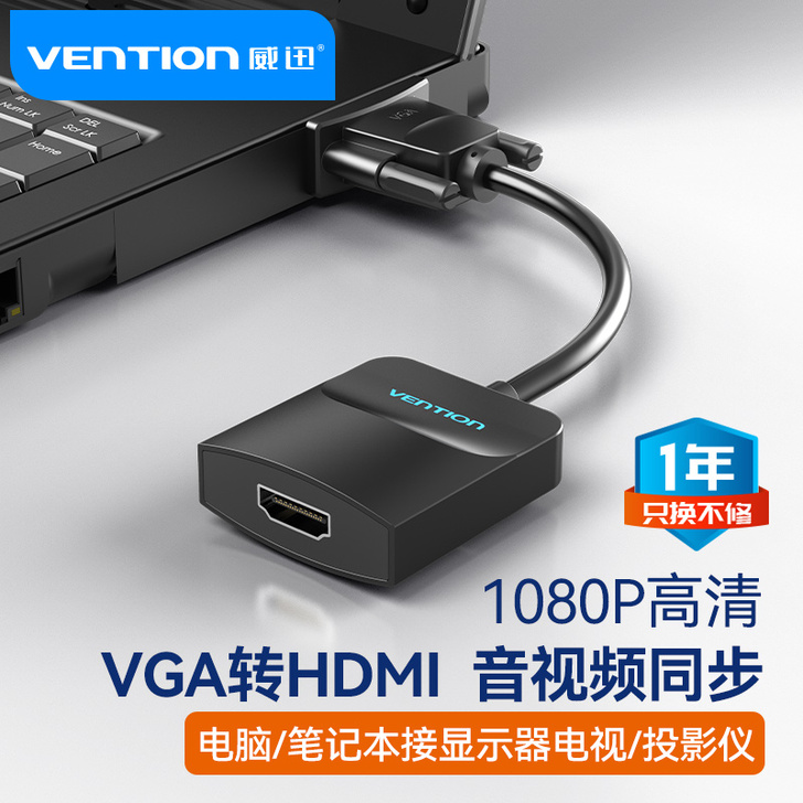 威迅 HDMI线