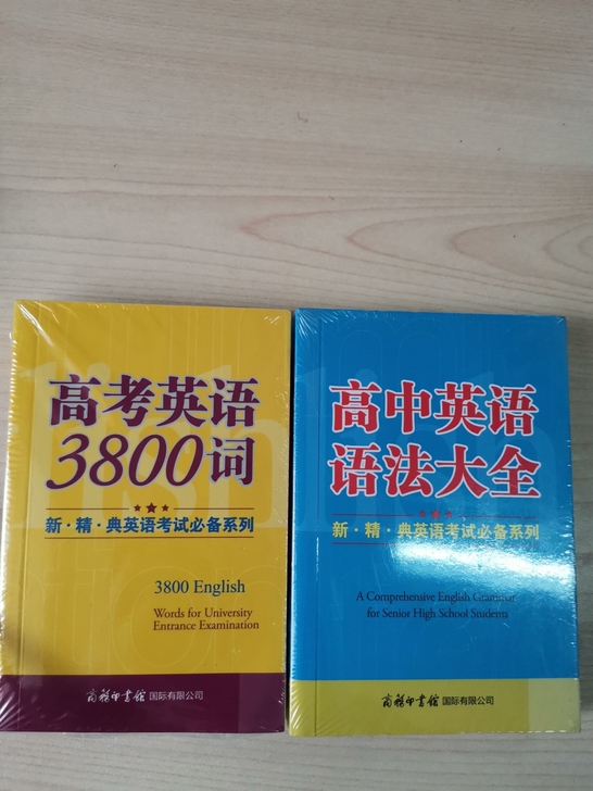 全新英语语法单词大全，20元一套，非常实用
