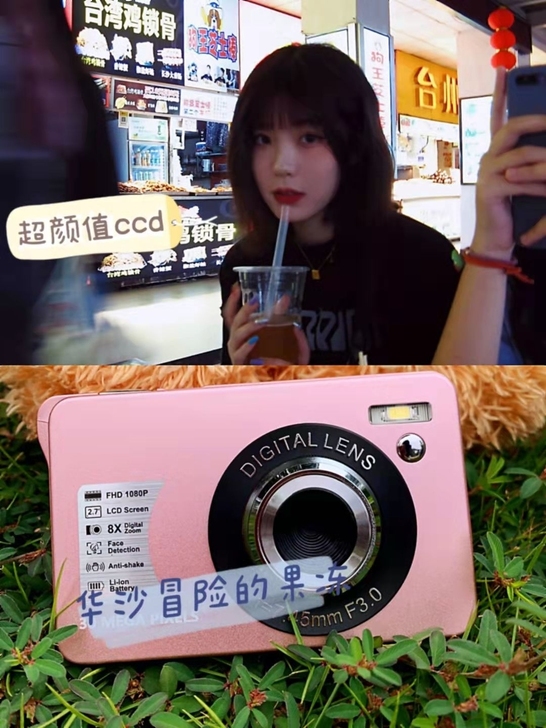 【网红同款】3000万像素学生数码相机学生...