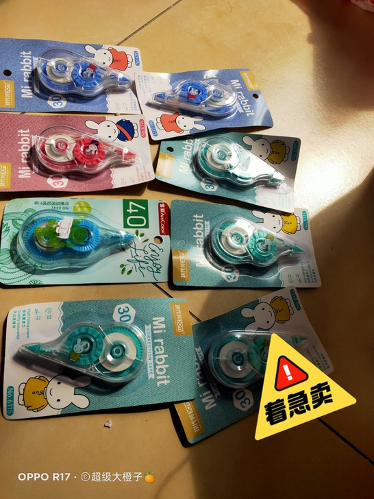 修正带。8个一起15。株洲自提，不包邮。