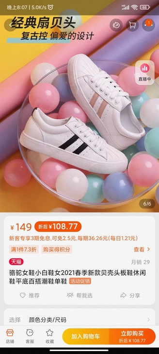 CAMEL骆驼  贝壳头小白鞋   全新