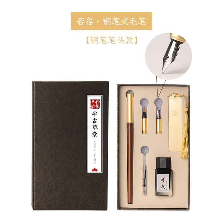 半古草堂 毛笔