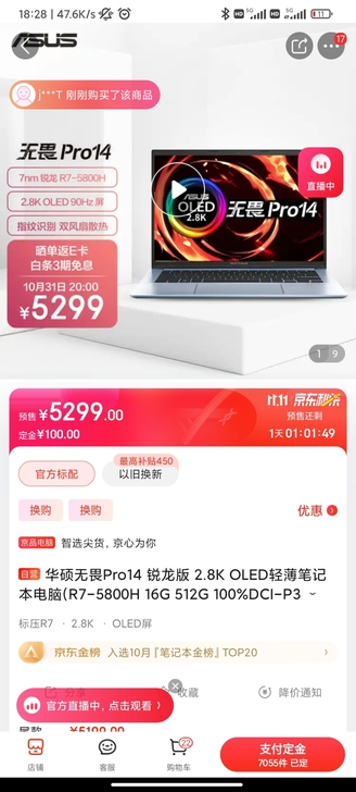 华硕/ASUS(新)学生党，刚买了一天，性...