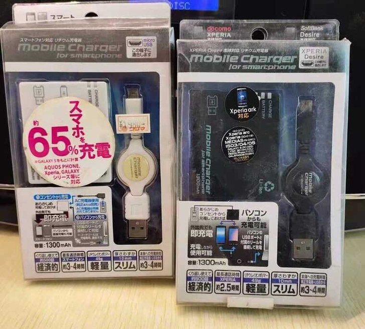 粉丝专拍！日本迷你充电宝移动电源两个。