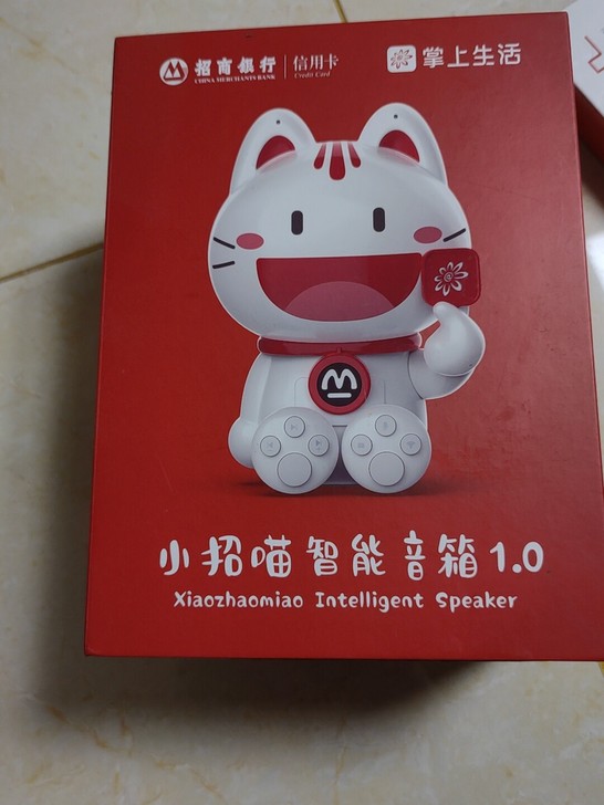 招商银行 小招喵智能音响 全新未拆封