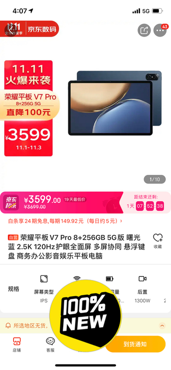 全新 未拆封 荣耀平板V7 Pro 6+1...