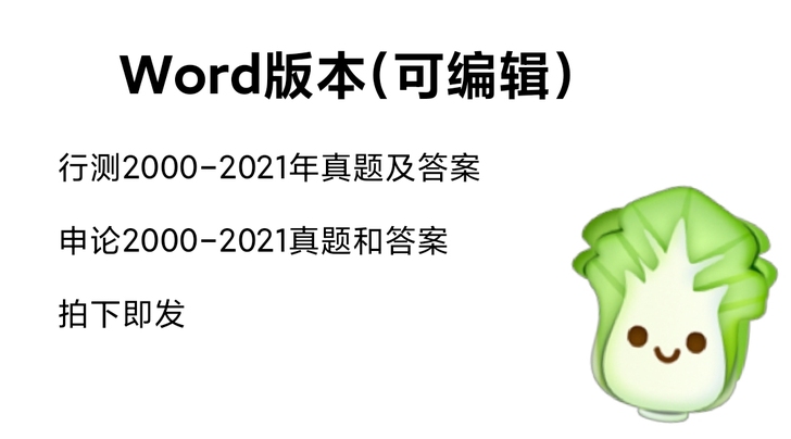 国 kao，省 kao，淀子版真题！真题！...
