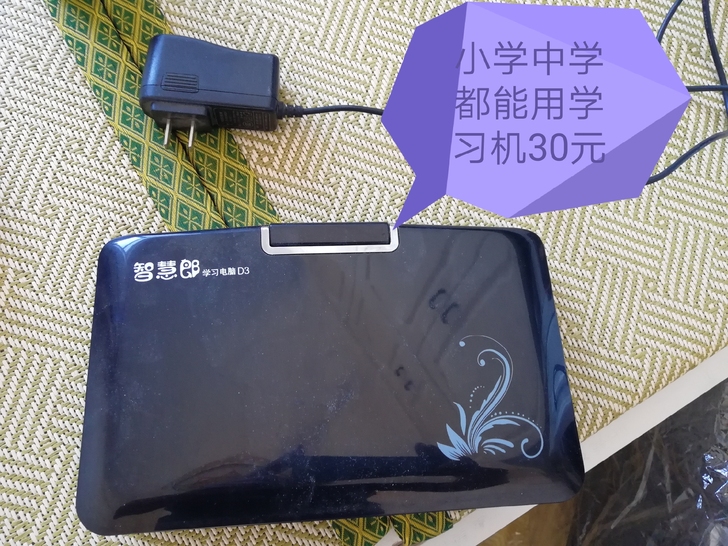 初高中学习机，基本全新，无包装