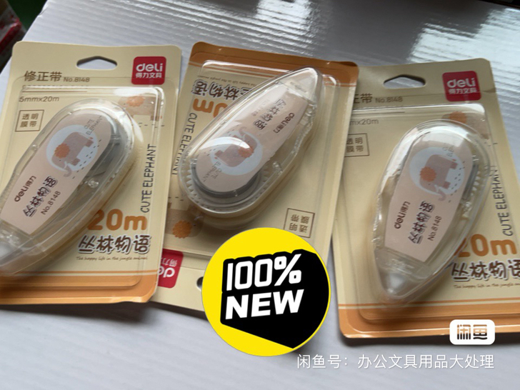 特价包邮；；4个得力8148丛林物语修正带...