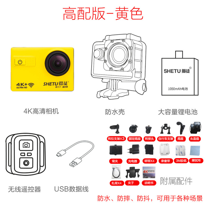 #快来捡漏啦#颜色分类:黄色-运动防水相机...