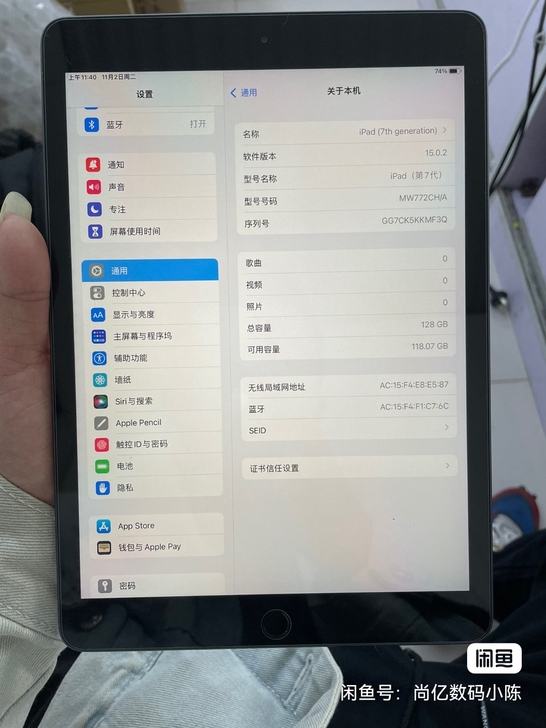 ipad 2019 国行 128g