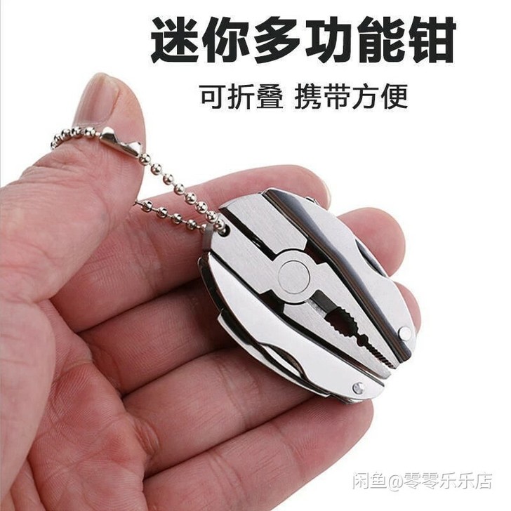 多功能工具钳子折叠迷你户外便携多用野营应急...