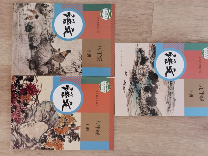 人教版语文教材