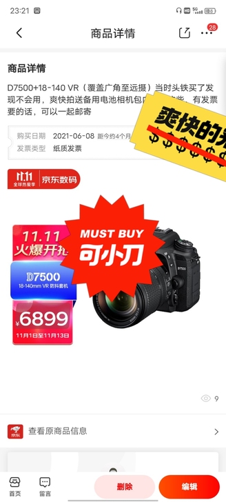 尼康D7500，6月份购入，想学但是发现手...