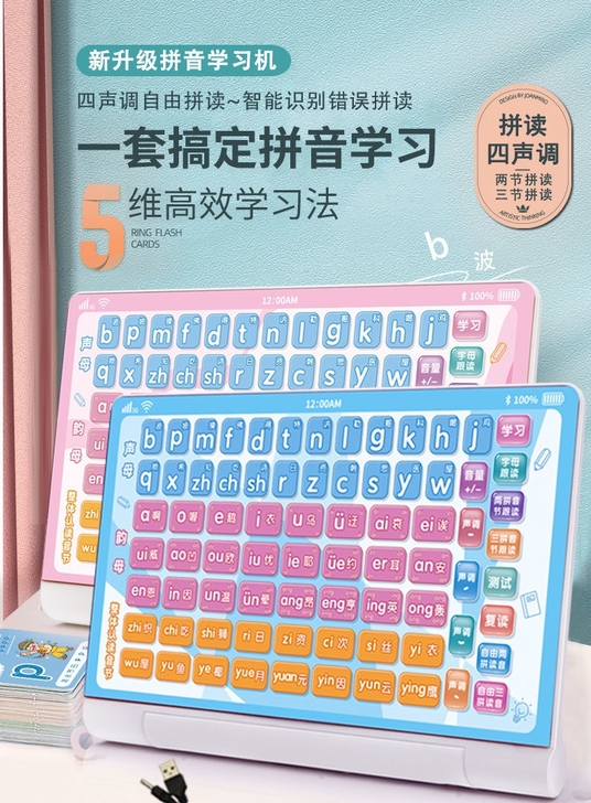 【学习版】 幼儿园学习机##amp；mda...