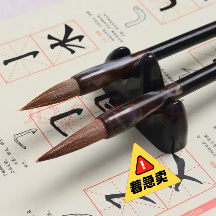 全新未拆，毛笔书法写字套装，带墨水笔架，可...