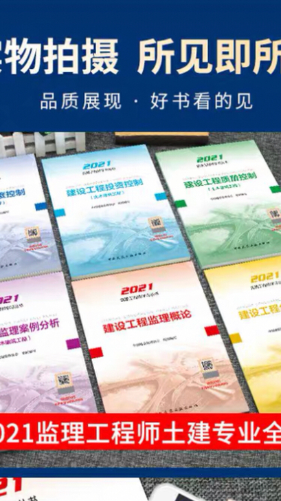 二级建造师  一级建造师建 国家监理工程师...