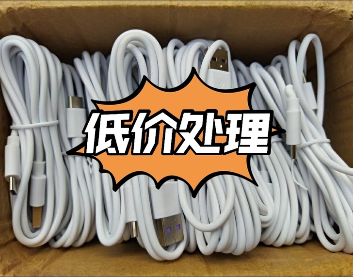 【3条仅4.6包邮】typec数据线 5a...