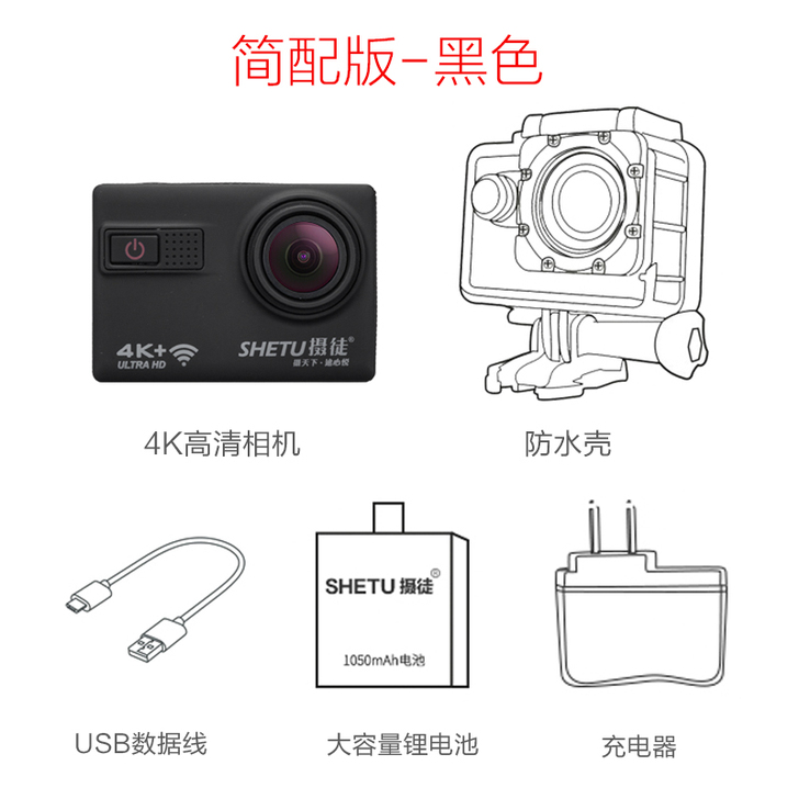 摄徒A8潜水下运动照相机4K高清防水防抖摩...