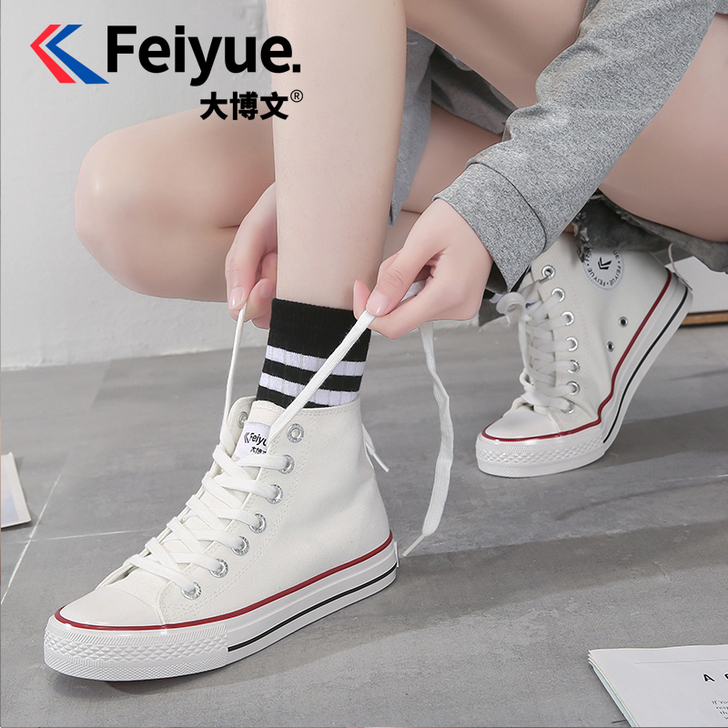 大博文飞跃帆布鞋