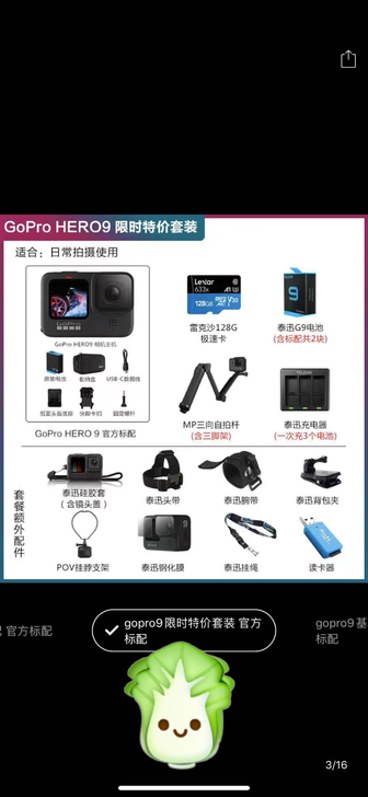 求购gopro+hero9black运动相机