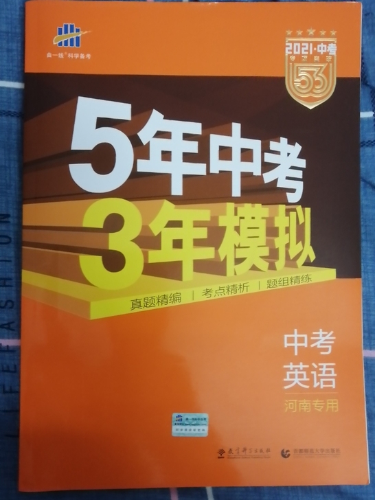 九年级英语资料，内容有语法专项讲解，题型讲...