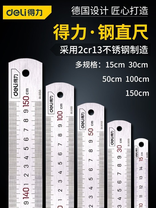 全新加厚钢直尺，铁尺子钢板尺小钢尺1米5不...