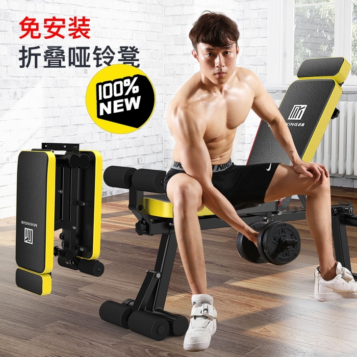 迈康 仰卧起坐健身器材家用仰卧板哑铃凳健身...