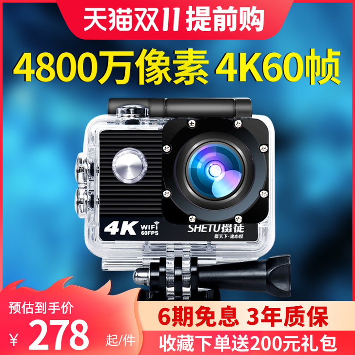 摄徒 数码摄像机A8