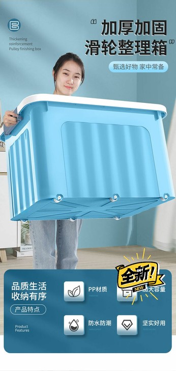 【仓库清仓】家用加厚收纳箱物箱装衣服玩具储...