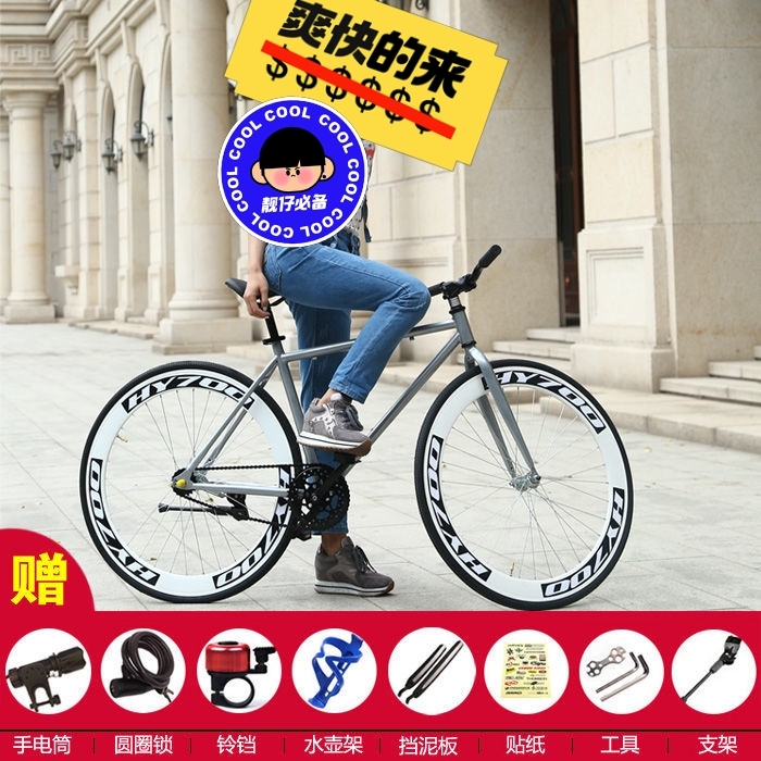 60刀银架白圈，26寸实心胎，死飞手刹