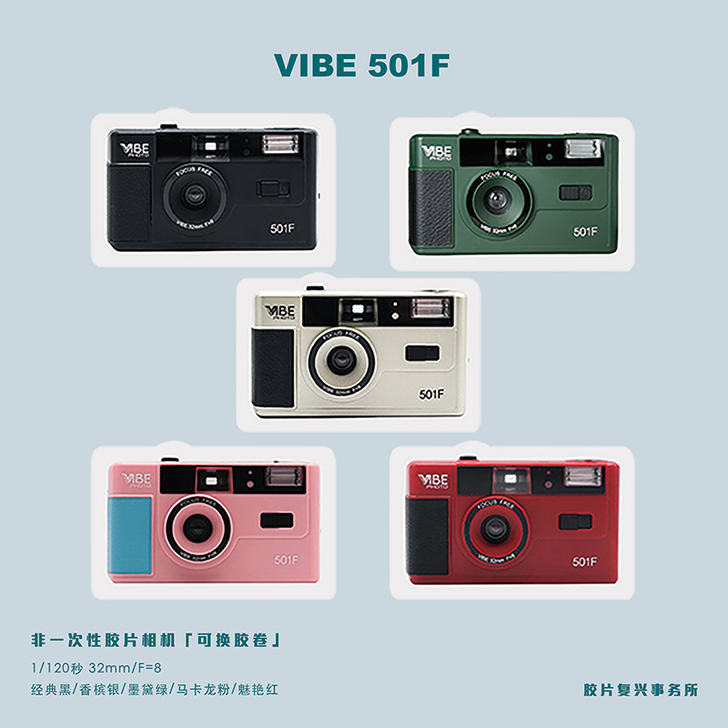 品牌型号 ：德国VIBE 501F相机非一...