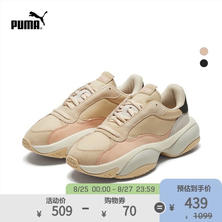 Puma/彪马 板鞋