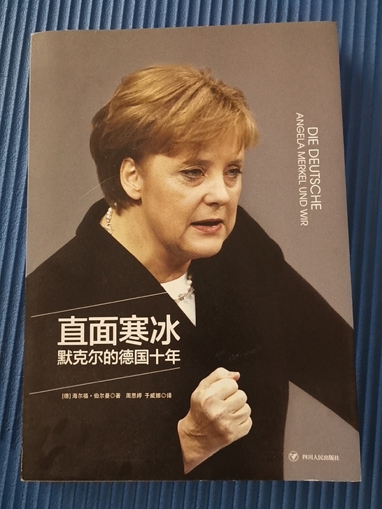 直面寒冰，默克尔的德国十年（还有很多书，欢...