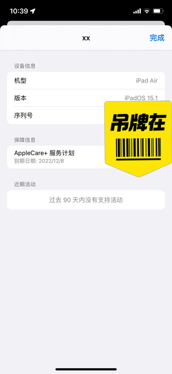 iPad Air4 256G 2020年1...