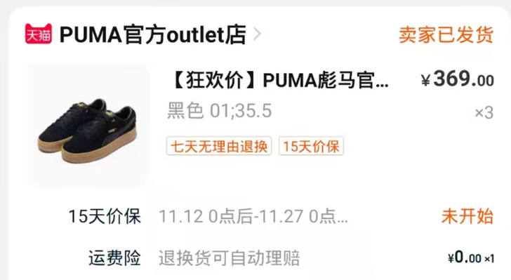 PUMA彪马官方正品 新款女子复古经典厚底...