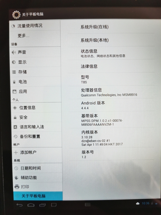 e人e本t8s，备考神器，看文件文献必备！