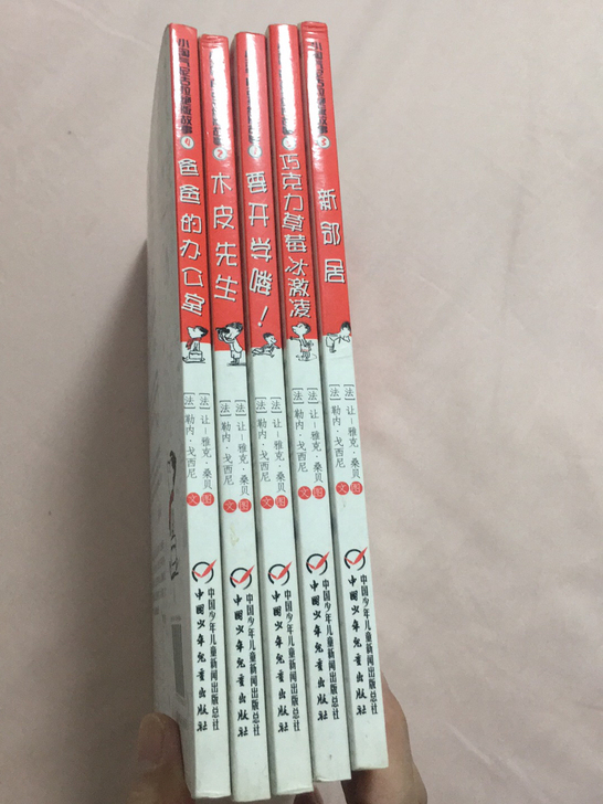 小淘气尼古拉绝版故事一套5本