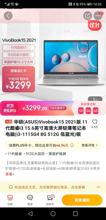 全新京东笔记本转让!限北京。