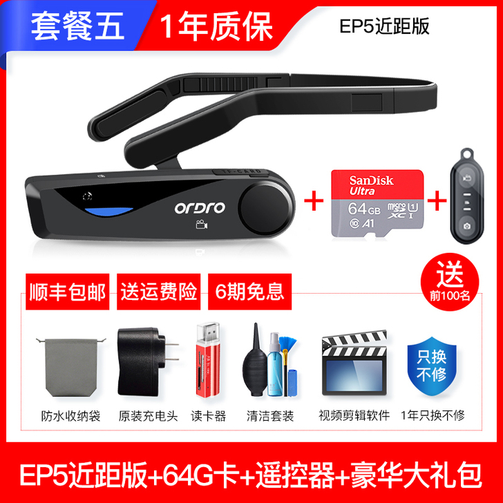 【过年不打烊】Ordro/欧达 EP5高清...