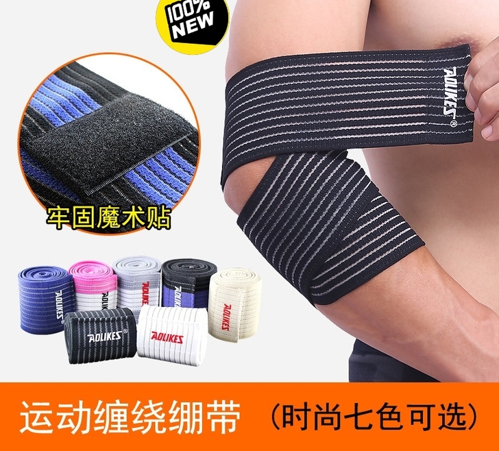 全新弹力缠绕绷带护肘网球 篮球羽毛球护肘防...